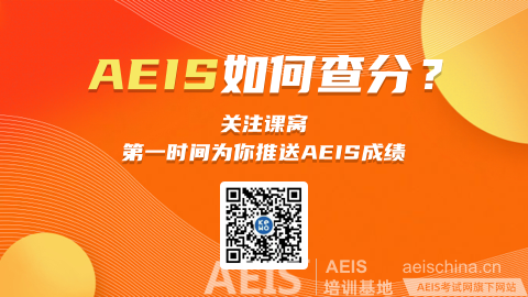 探索AEIS考试：通往新加坡政府学校的钥匙！